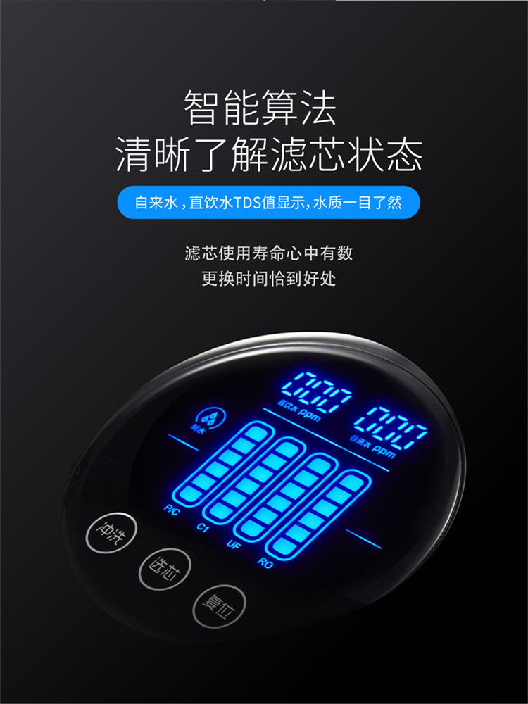 平衡水净水器F301 Pro产品介绍
