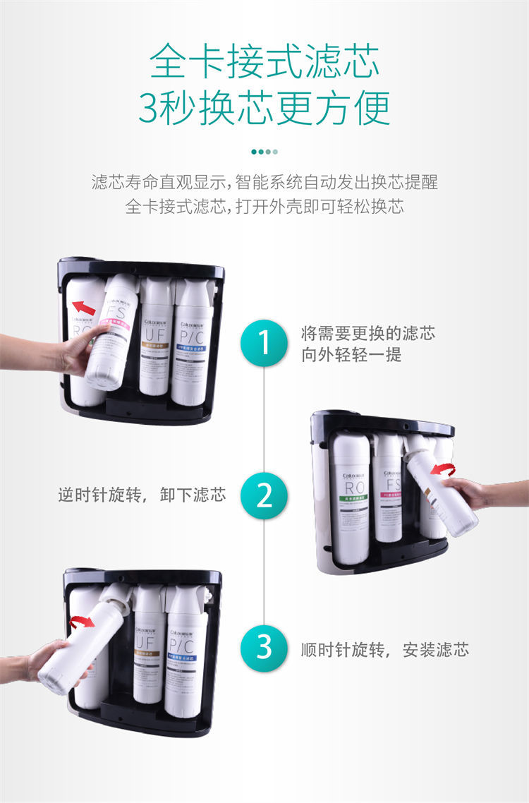 平衡水净水器F301 Pro产品介绍