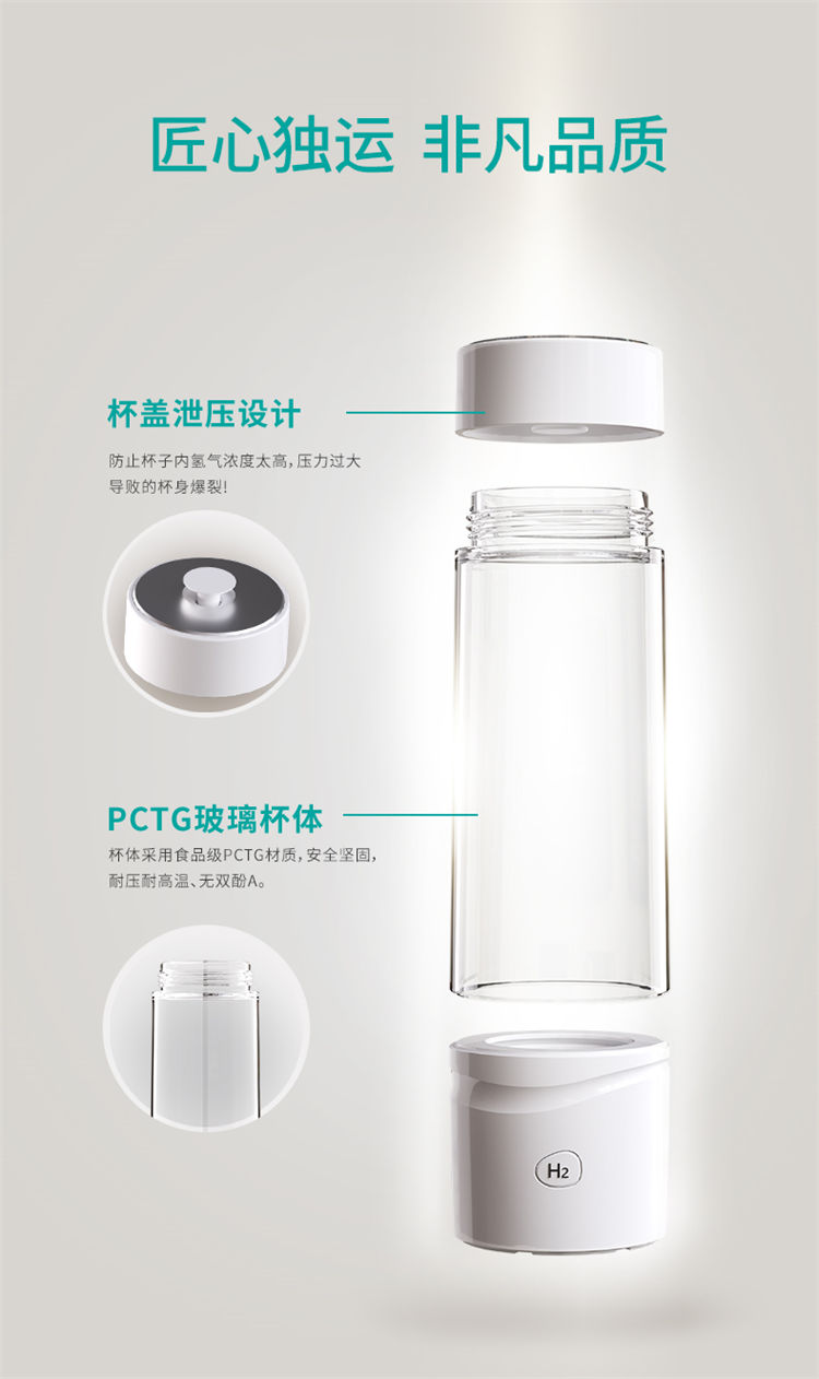 氢爱富氢水杯QA-QAB-B1（白）/A1（黑）产品介绍