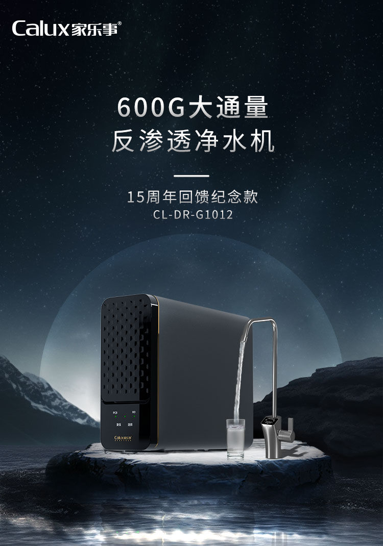 G1012净水器（屏显龙头版）产品介绍