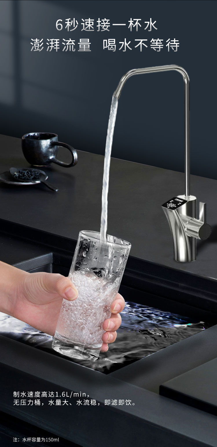 G1012净水器（屏显龙头版）产品介绍