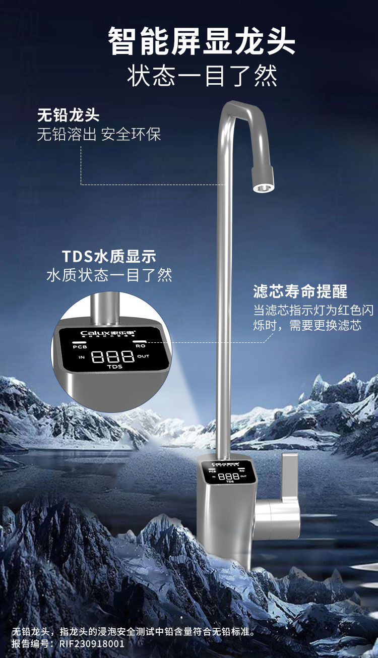 G1012净水器（屏显龙头版）产品介绍