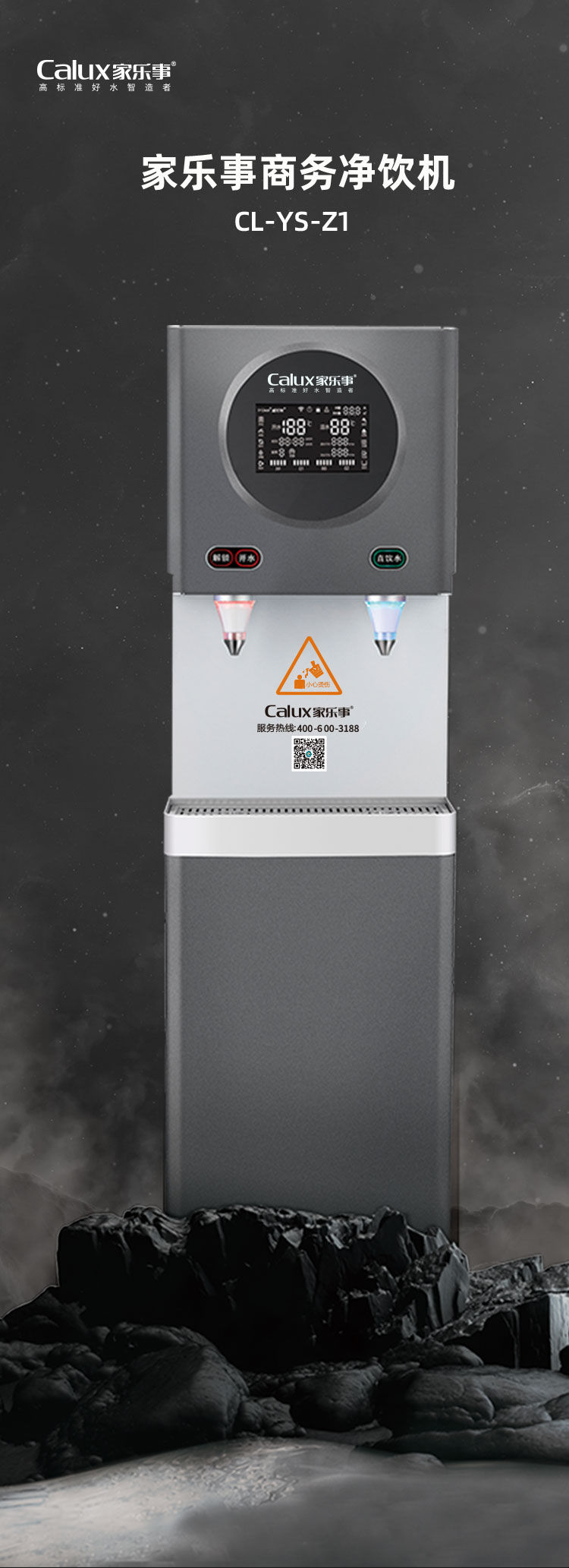 Z1型商用净水器