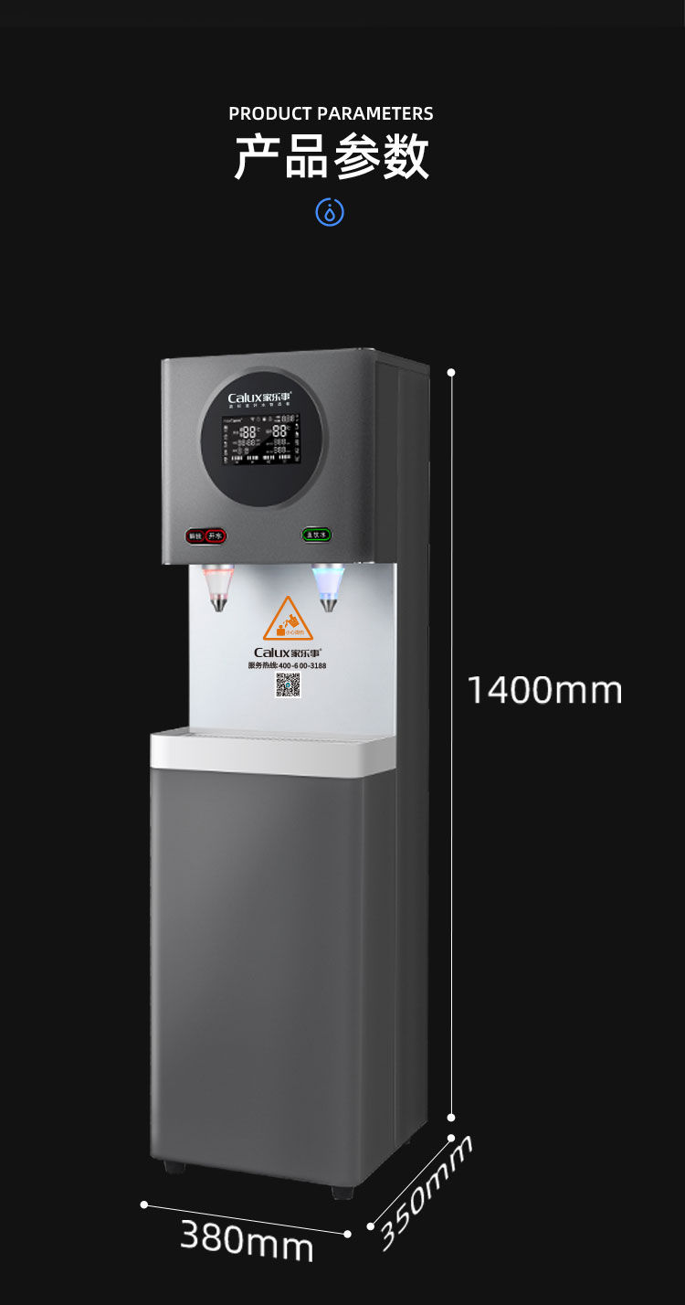 Z1型商用净水器