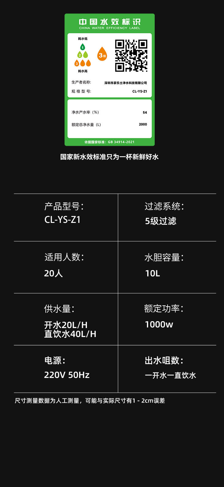 Z1型商用净水器