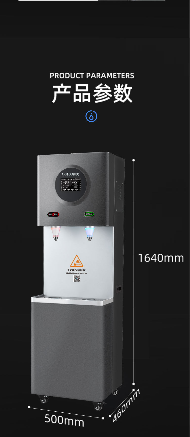 Z4型商用净水器产品介绍