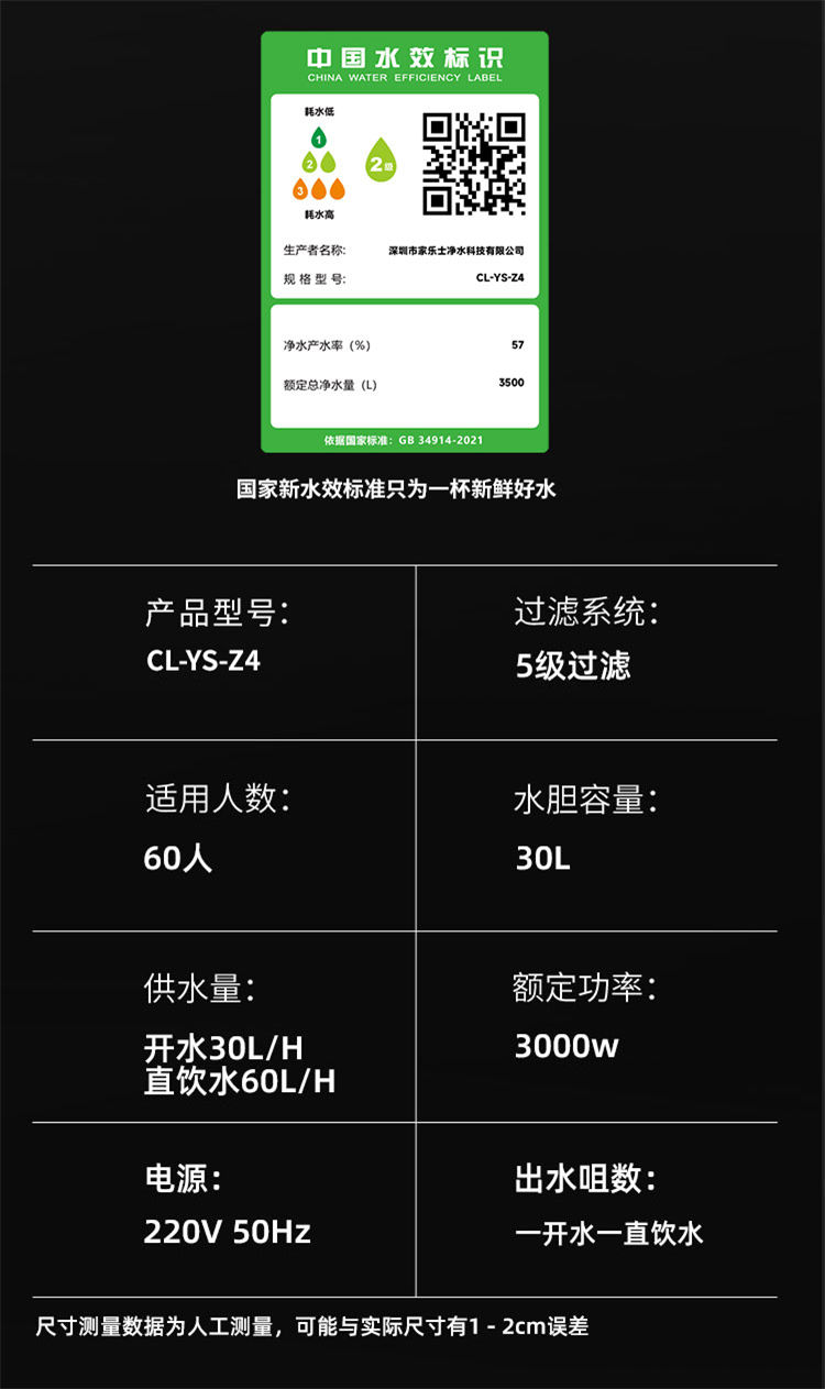 Z4型商用净水器产品介绍