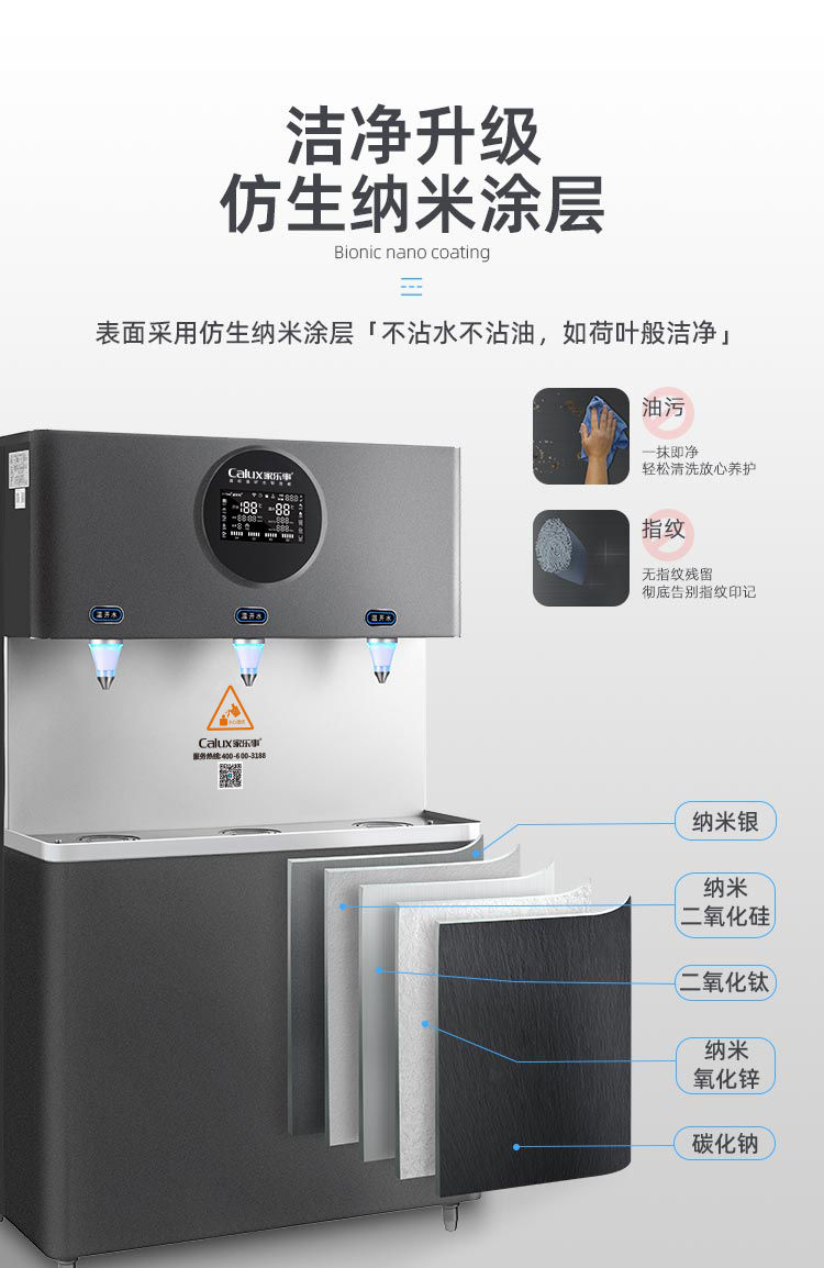 Z5型商用净水器产品介绍