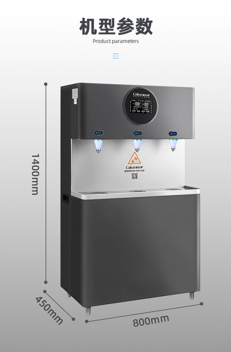 Z5型商用净水器产品介绍