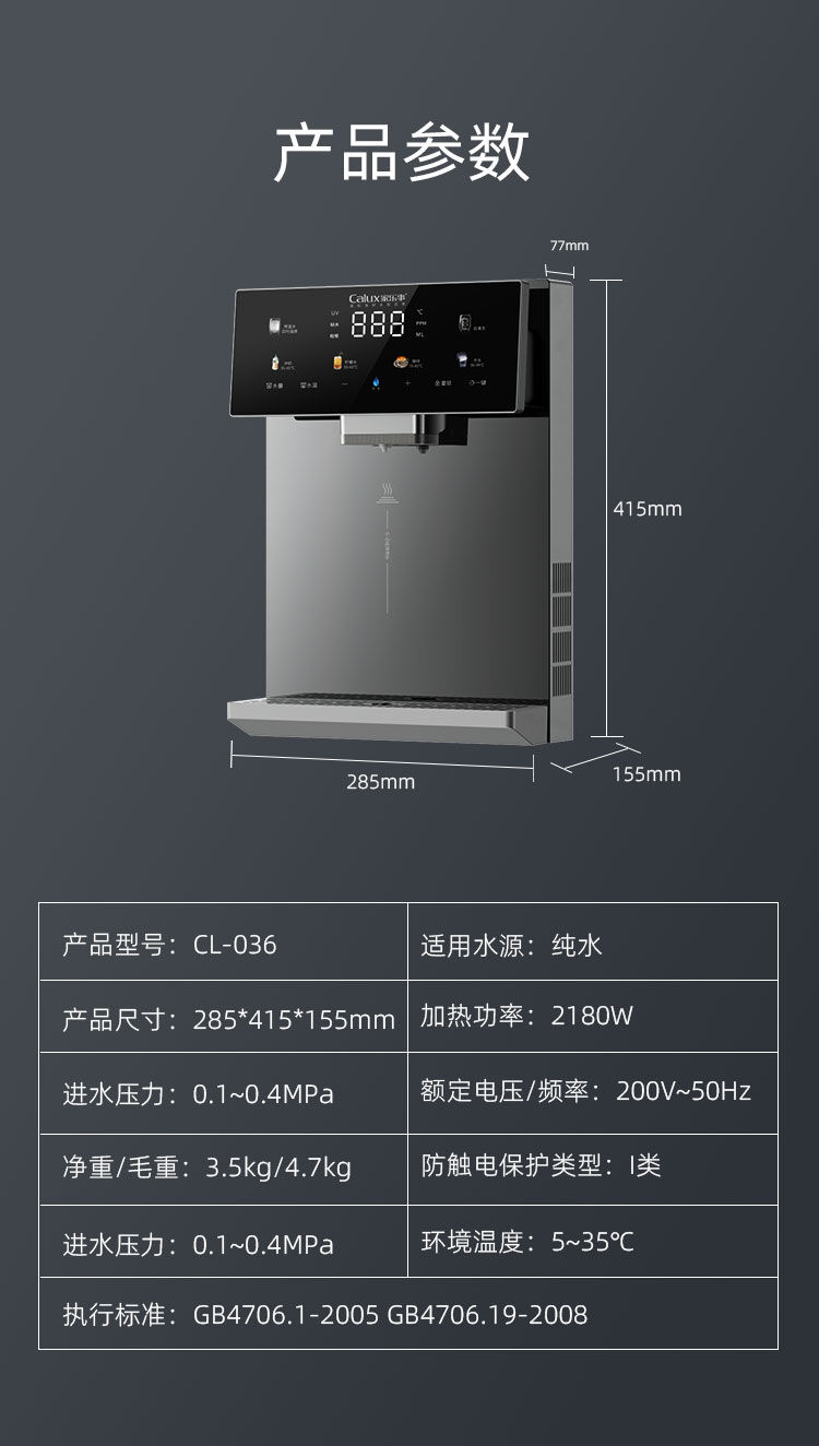 速腾管线机CL-036（灰色/黑色）产品介绍