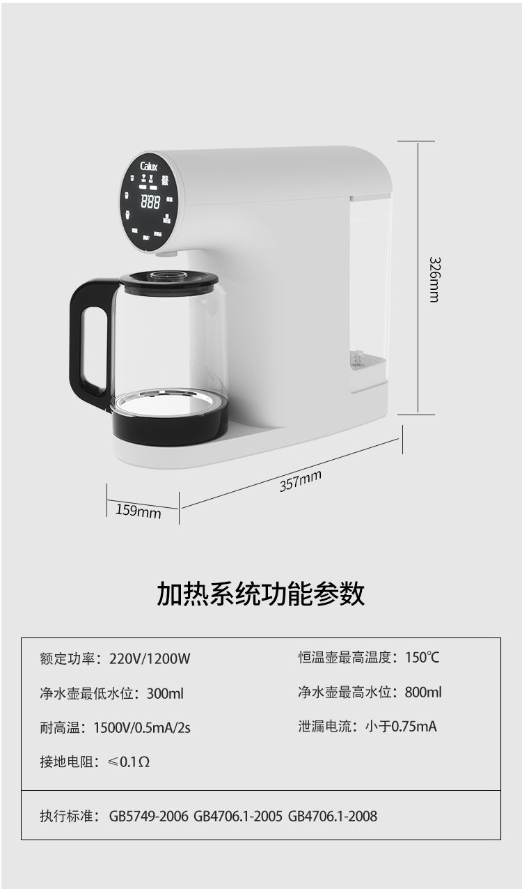 台式净饮一体机P40产品介绍